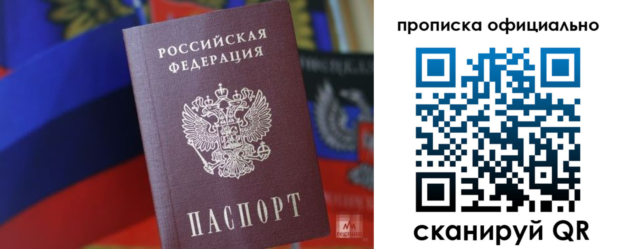 временная регистрация для всех в Волгограде