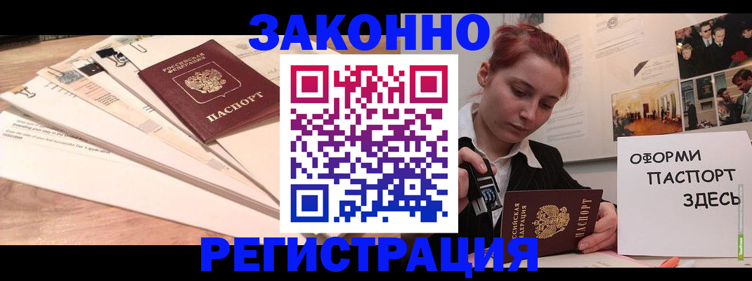 пропишу в квартире в Волгограде