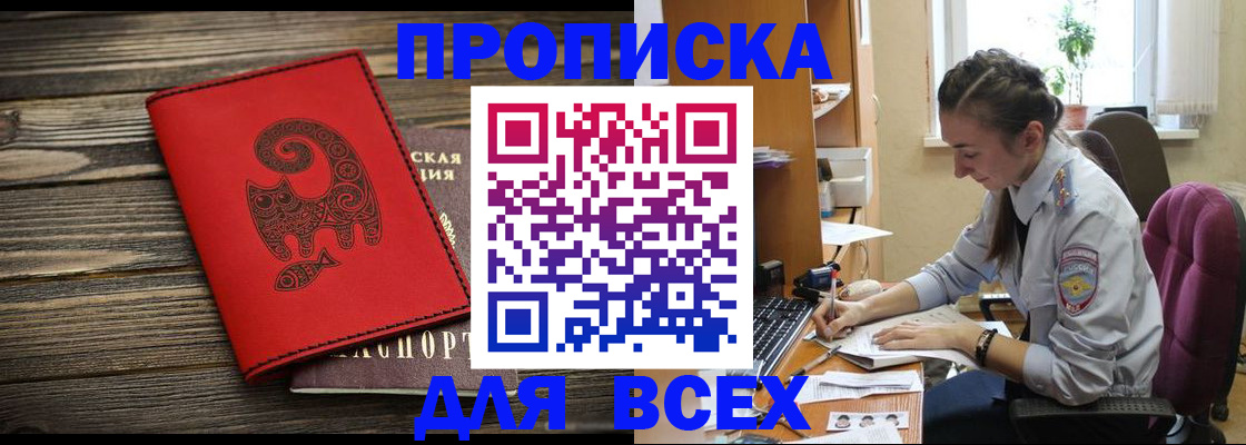 временная регистрация поиск в Волгограде