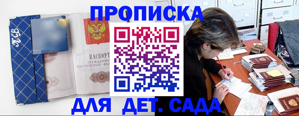 временная регистрация собственник в Волгограде